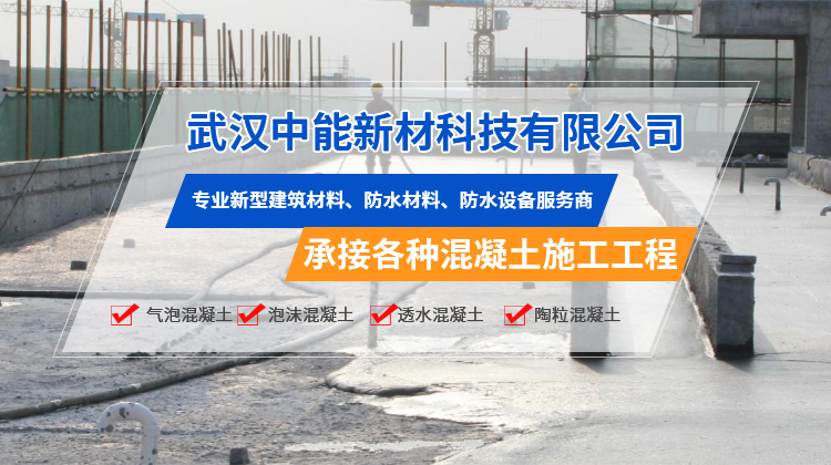 武漢發(fā)泡水泥價(jià)格